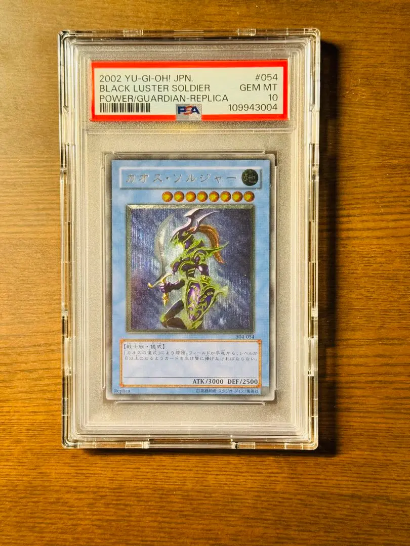 2026年最新】カオスソルジャー レリーフ psa9の人気アイテム - メルカリ