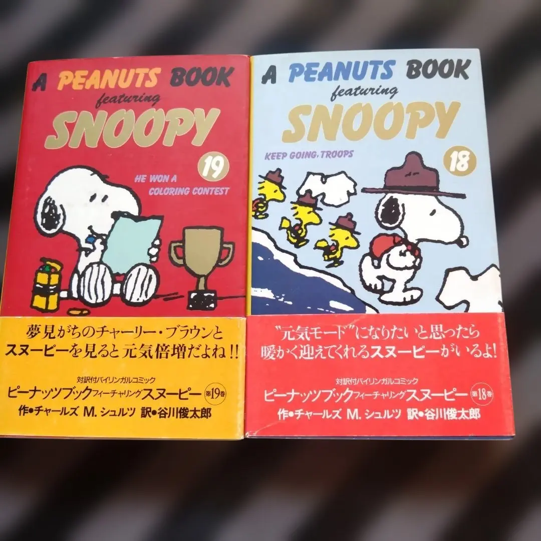 2026年最新】a peanuts book featuring snoopy 全巻の人気アイテム