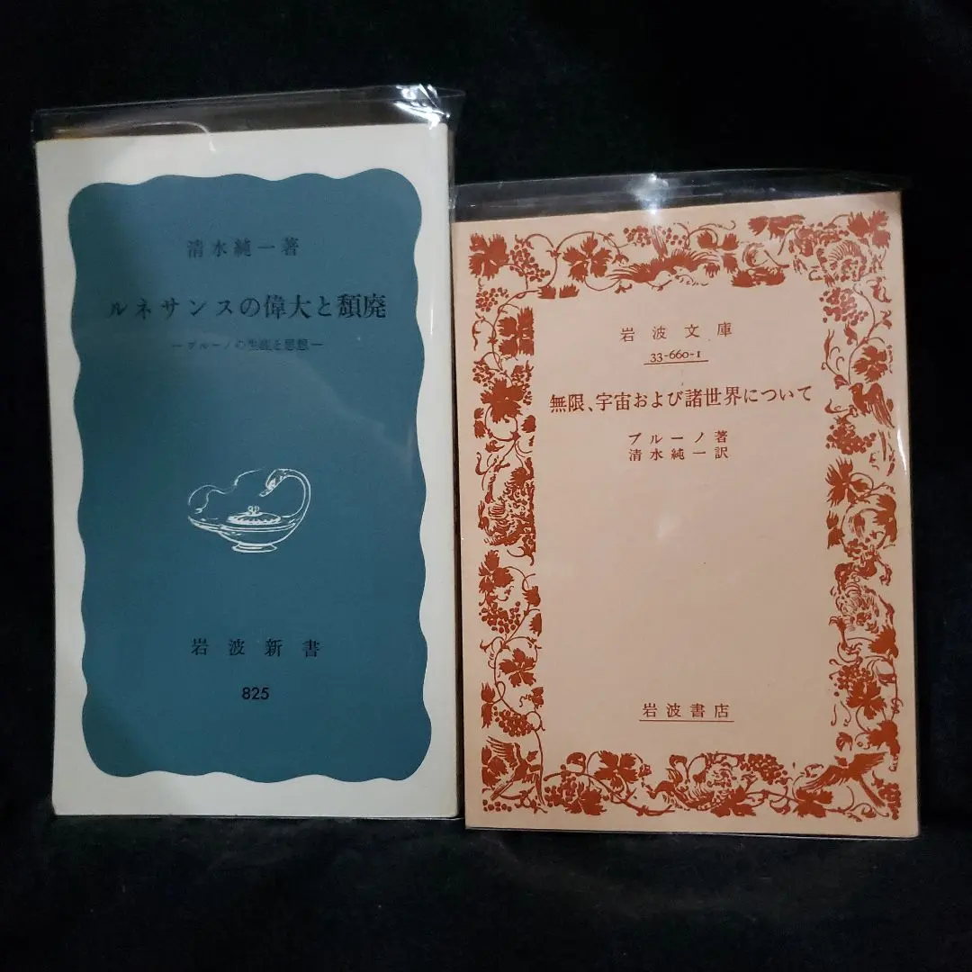 廃盤オリジナルサウンドトラックCD 「ジョルダーノ・ブルーノ」500枚限定