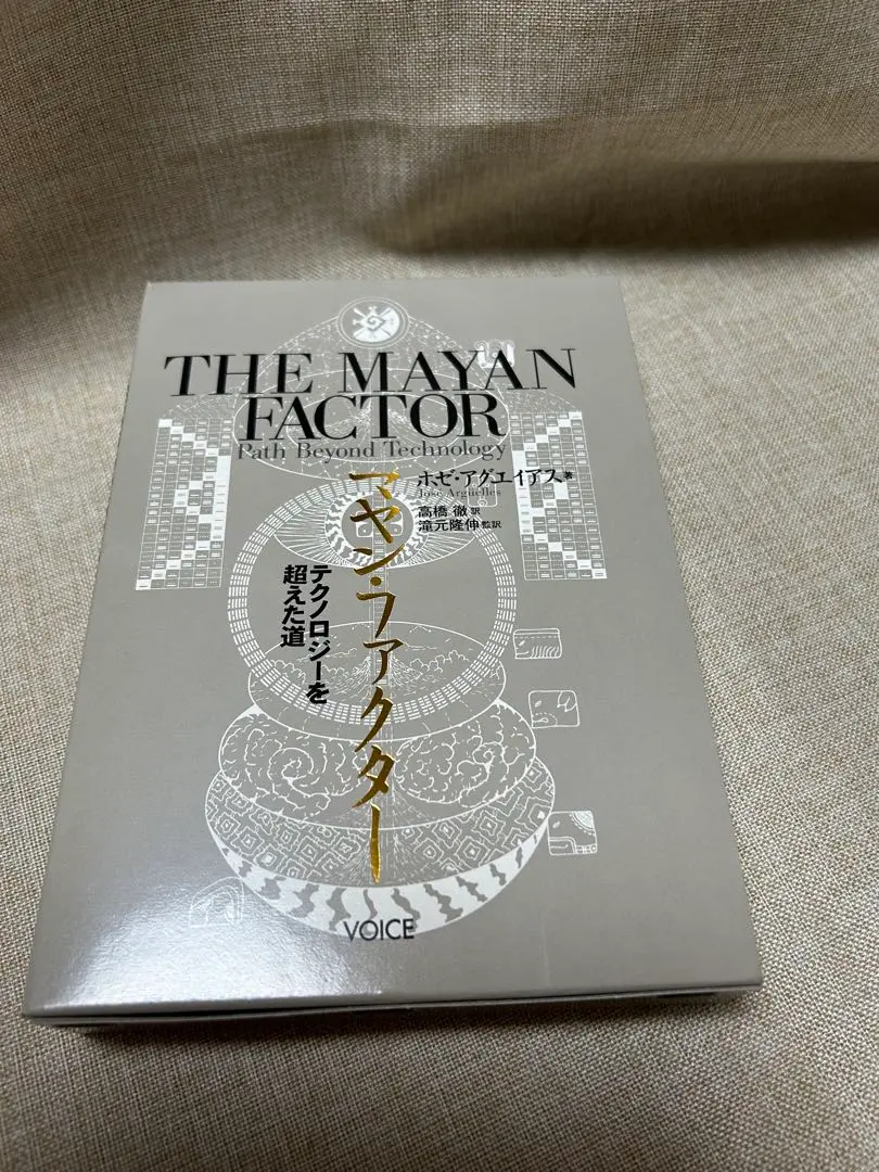 2026年最新】マヤンファクターの人気アイテム - メルカリ