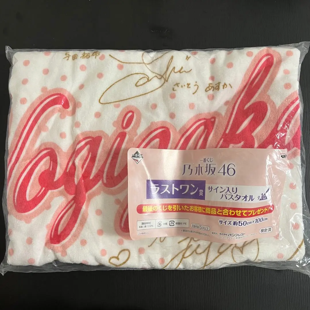 2026年最新】一番くじ乃木坂46 ラストワンの人気アイテム - メルカリ