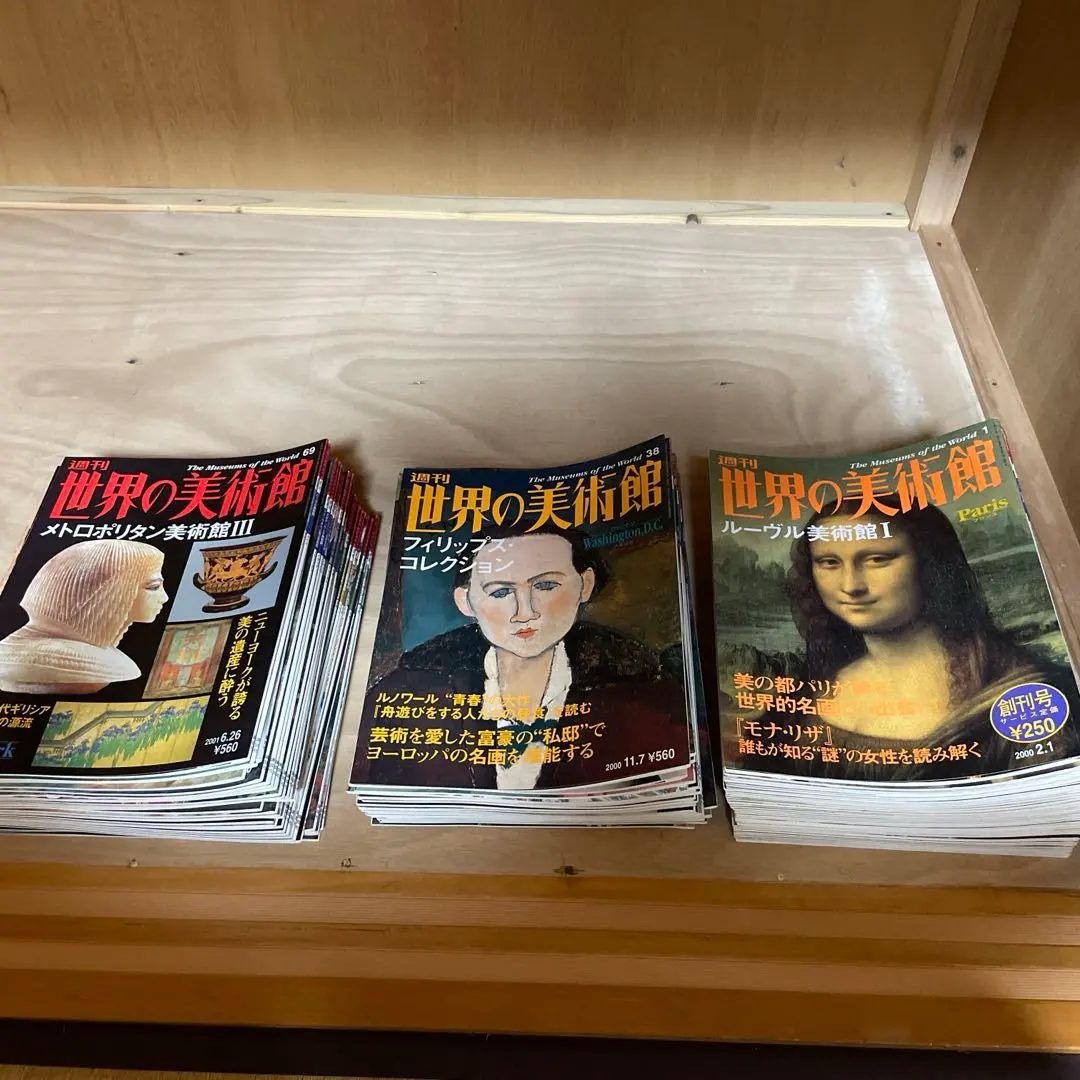 2026年最新】週刊世界の美術館の人気アイテム - メルカリ