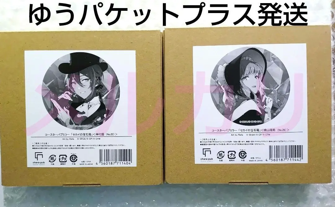 2026年最新】プロセカ 瑞希 缶ミラーの人気アイテム - メルカリ