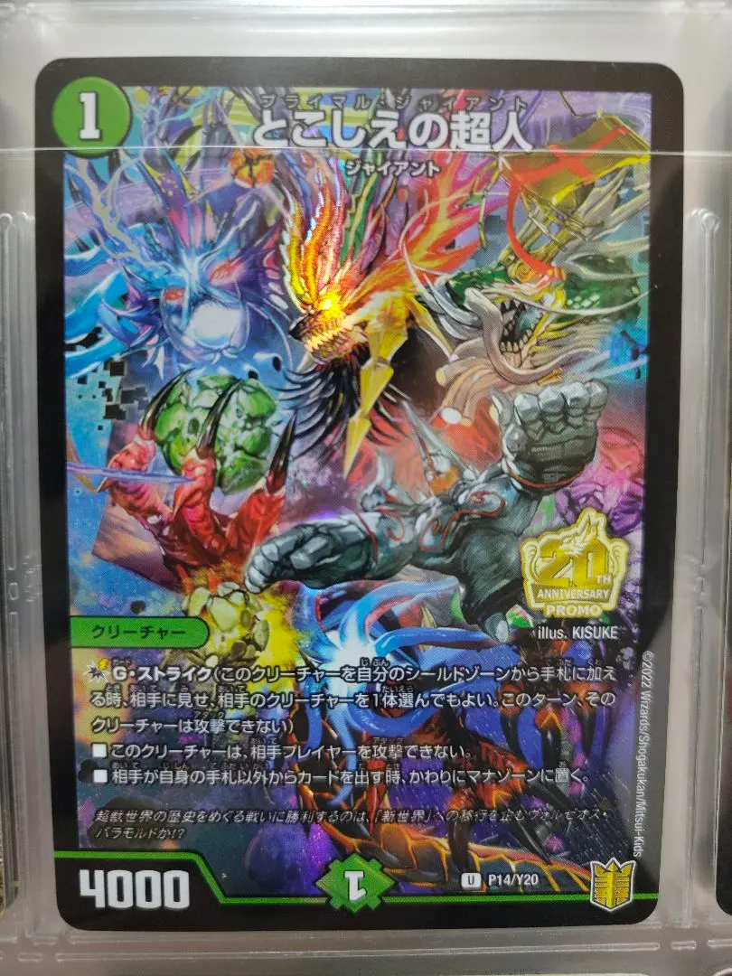 2026年最新】プライマルジャイアントの人気アイテム - メルカリ