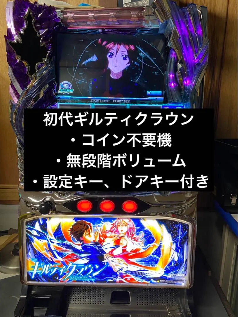 2026年最新】機種：ギルティクラウン パチンコ・パチスロの人気