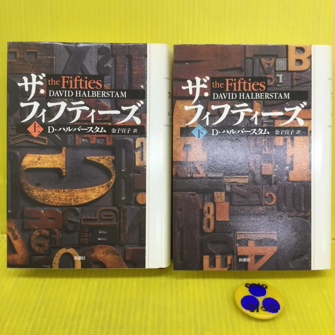 2026年最新】ザ・フィフティーズ 本の人気アイテム - メルカリ