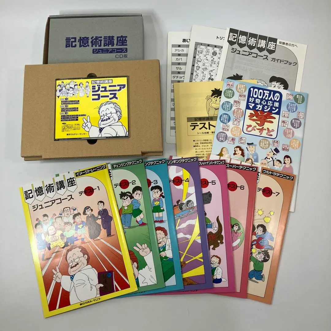 2026年最新】記憶術講座の人気アイテム - メルカリ