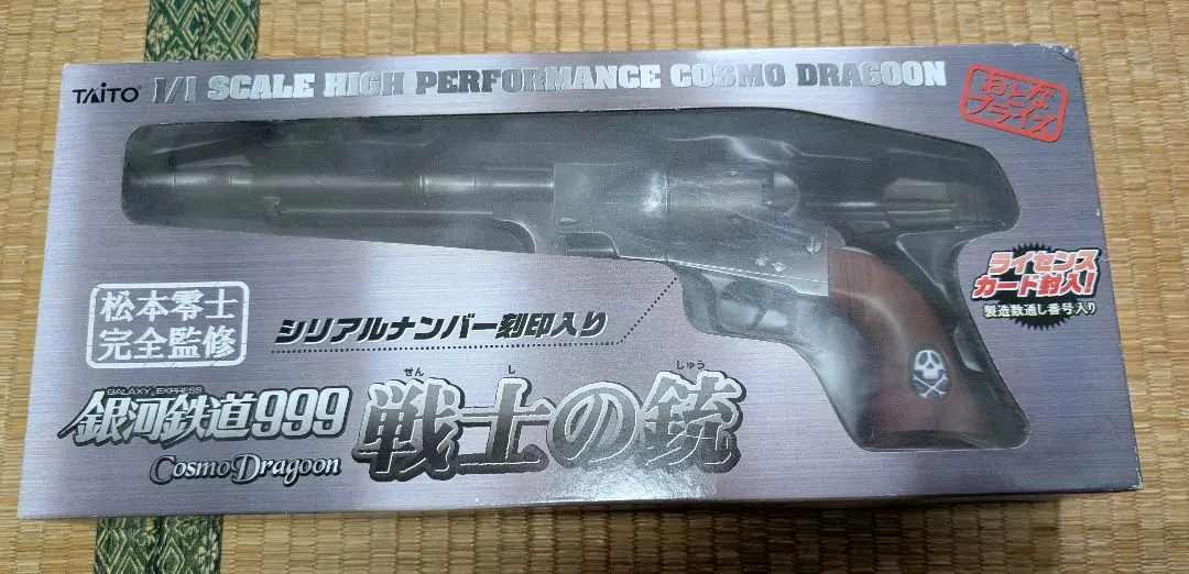2026年最新】コスモドラグーン モデルガンの人気アイテム - メルカリ