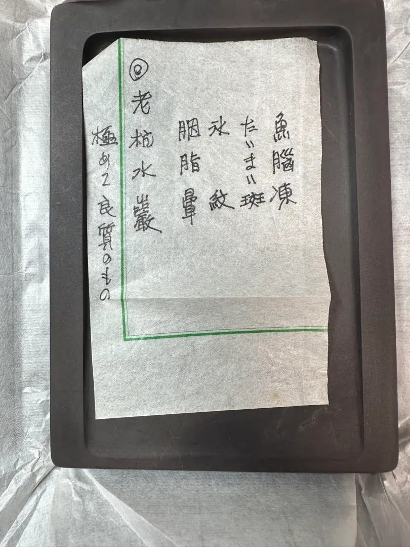 2026年最新】老坑水巌の人気アイテム - メルカリ