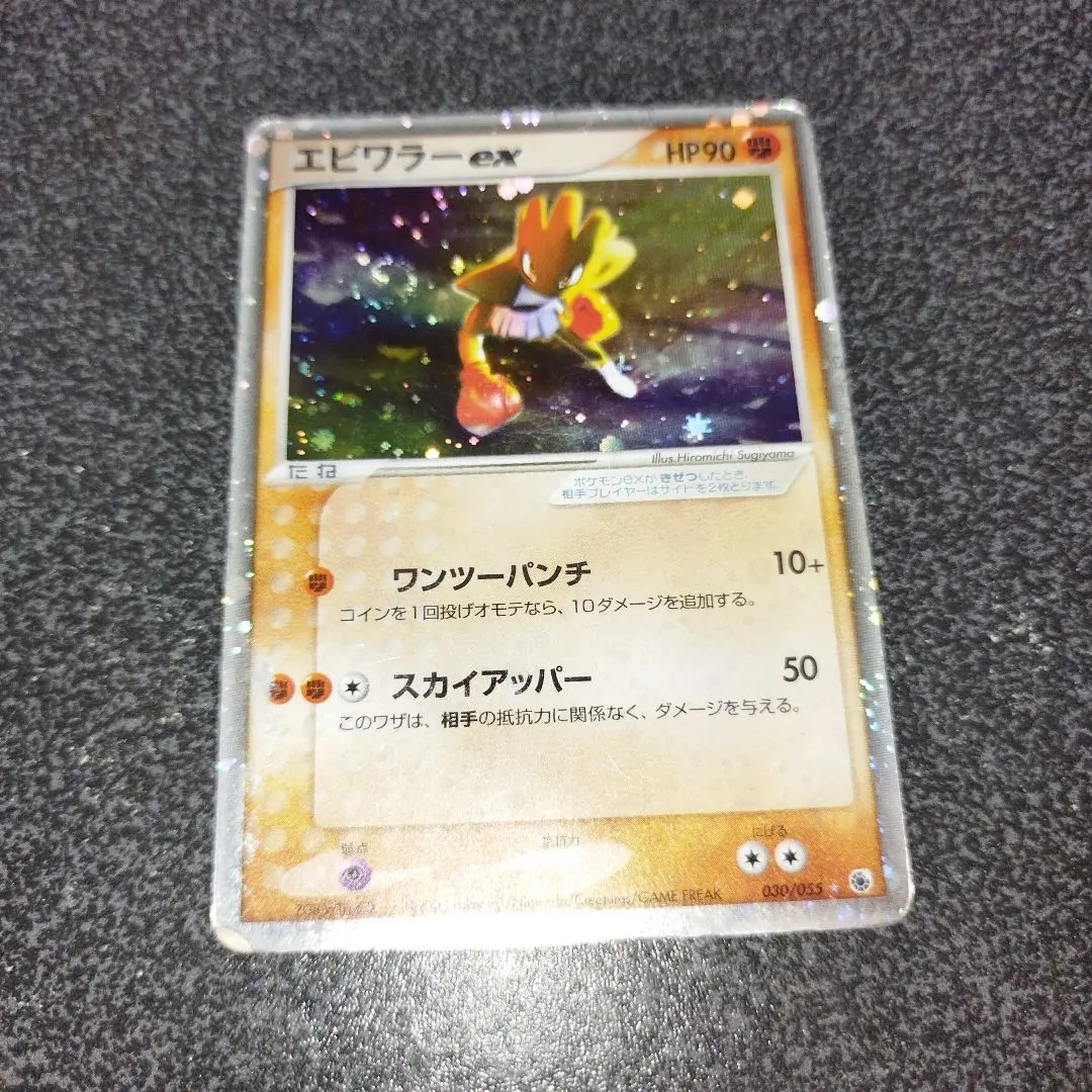 2026年最新】r団のエビワラーexの人気アイテム - メルカリ