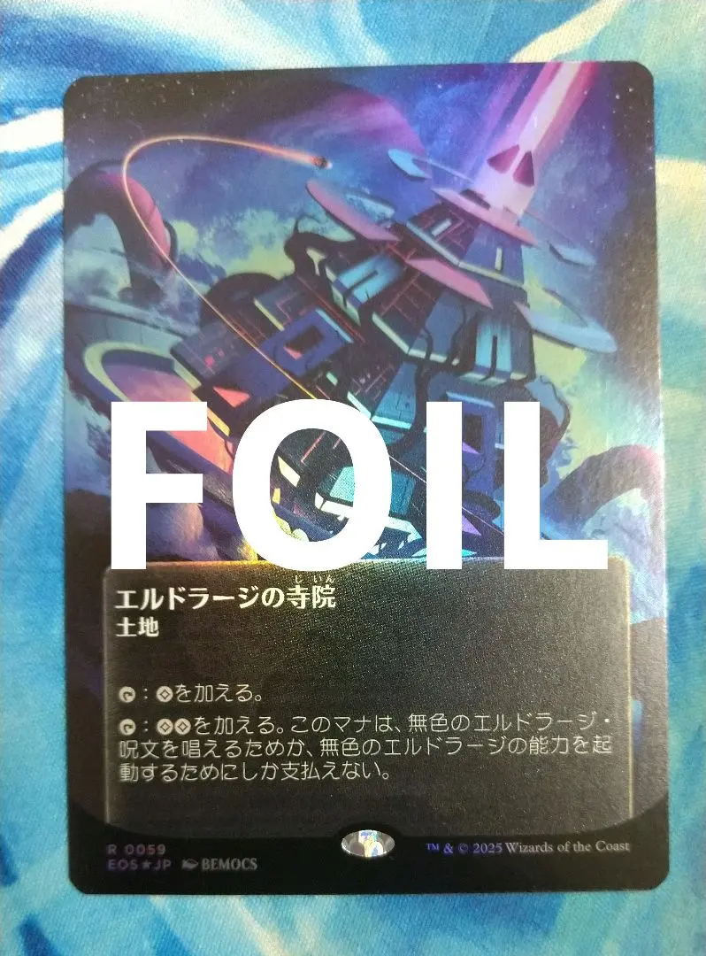 2026年最新】Eldraziの人気アイテム - メルカリ