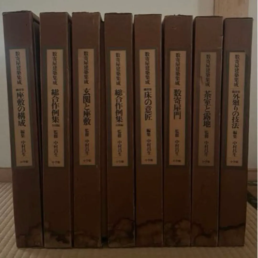 2026年最新】数寄屋建築集成の人気アイテム - メルカリ