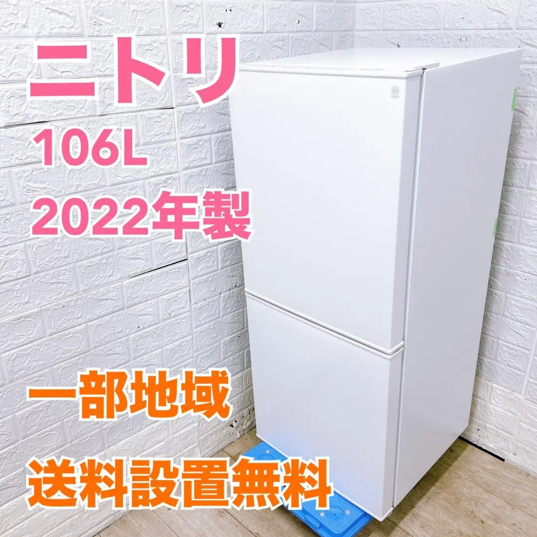 2026年最新】ニトリ 冷蔵庫 230の人気アイテム - メルカリ