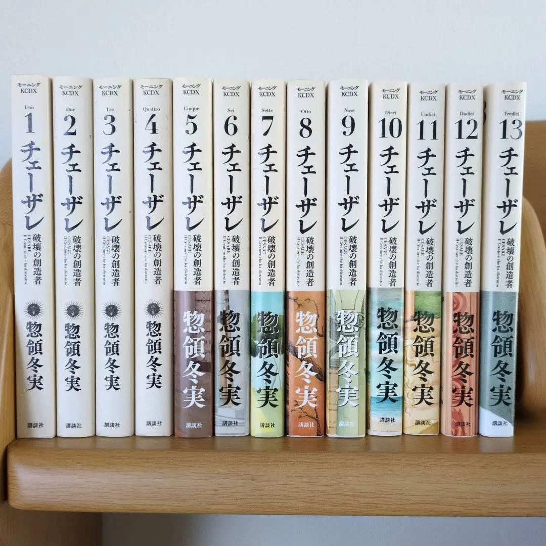 2026年最新】チェーザレ 1～13巻セットの人気アイテム - メルカリ