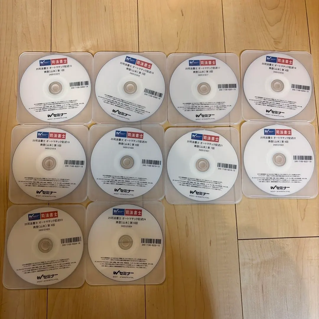2026年最新】司法書士 山本 dvdの人気アイテム - メルカリ
