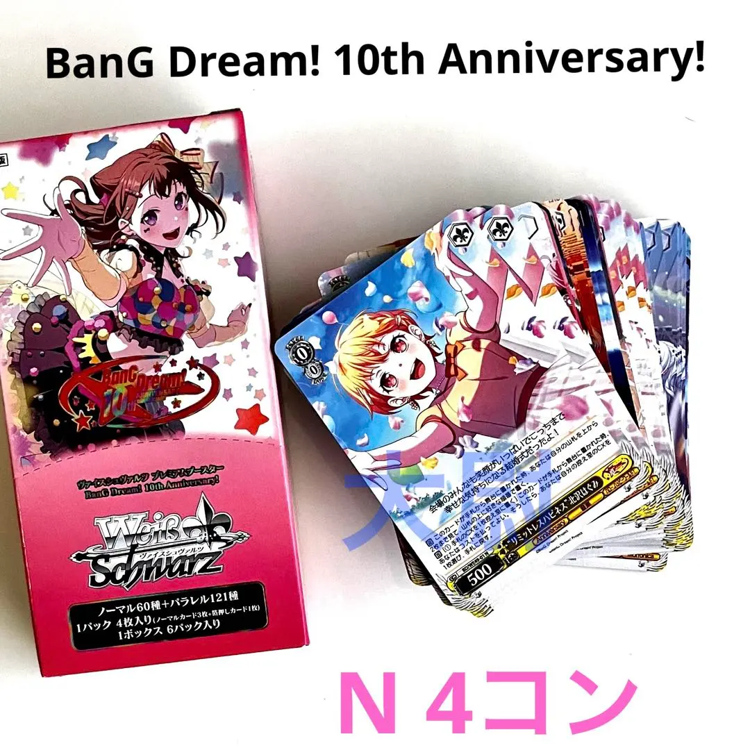 2026年最新】ヴァイス 4コン バンドリの人気アイテム - メルカリ