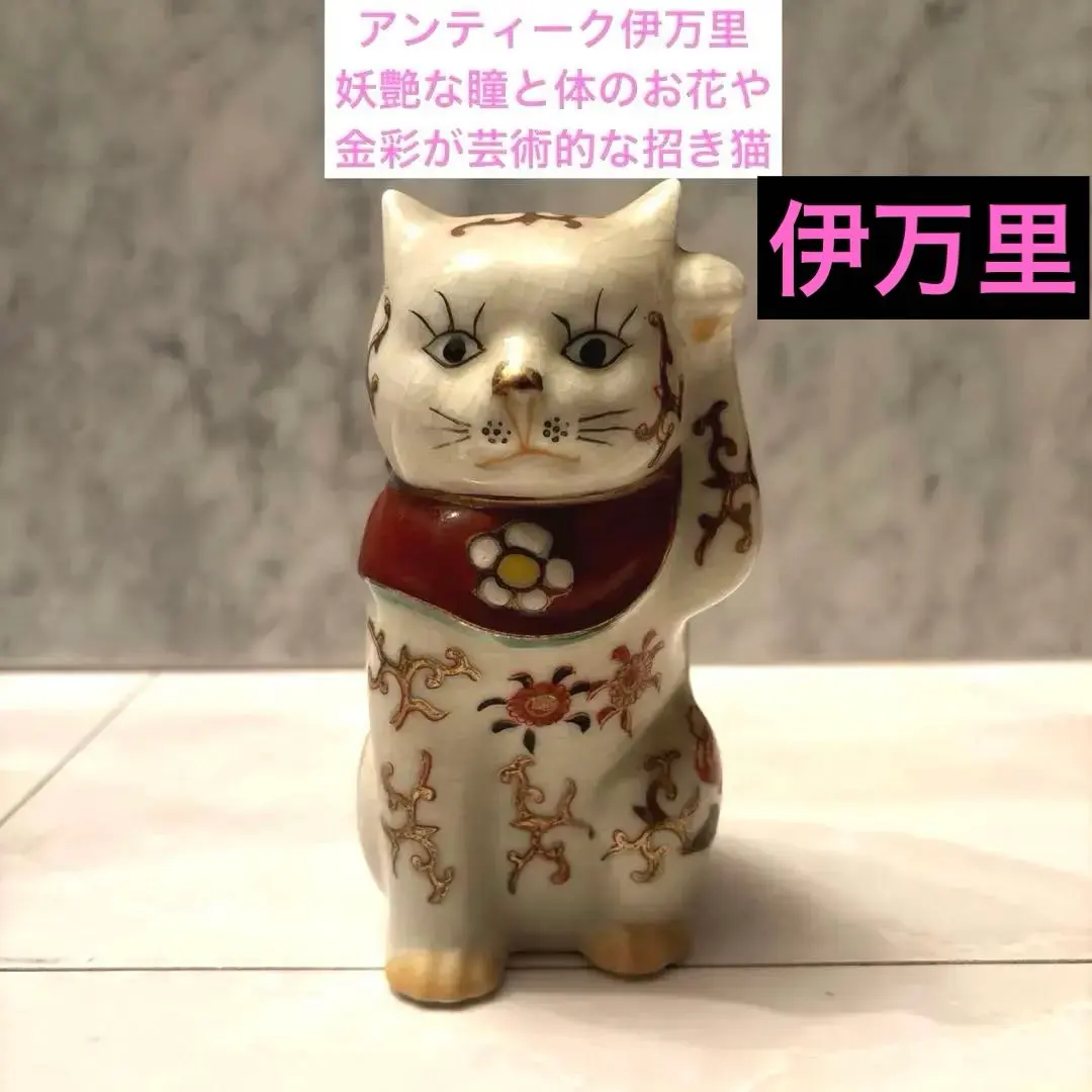 2026年最新】伊万里 猫 置物の人気アイテム - メルカリ