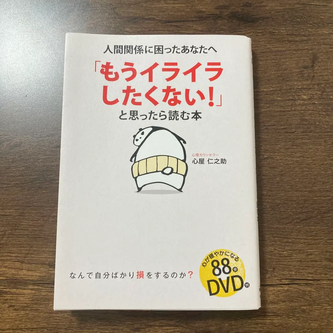 2026年最新】心屋仁之 dvdの人気アイテム - メルカリ