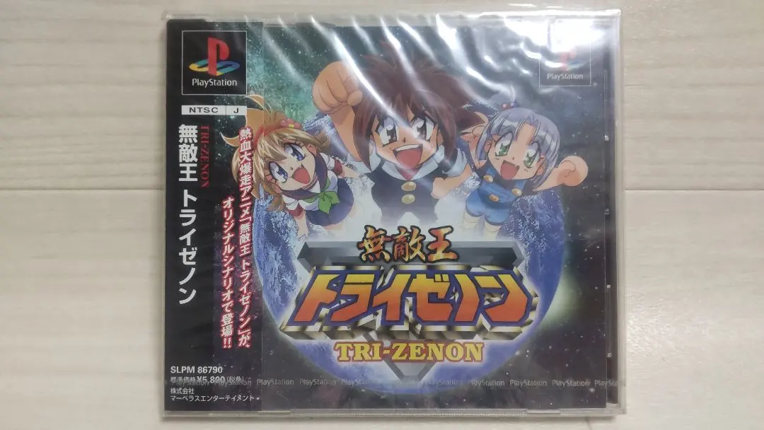 2026年最新】無敵王トライゼノンの人気アイテム - メルカリ