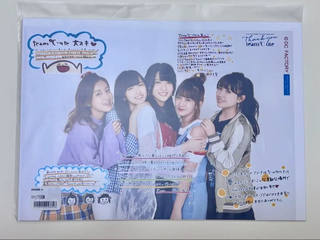 2026年最新】℃-ute ℃-ute ラストコンサートの人気アイテム - メルカリ