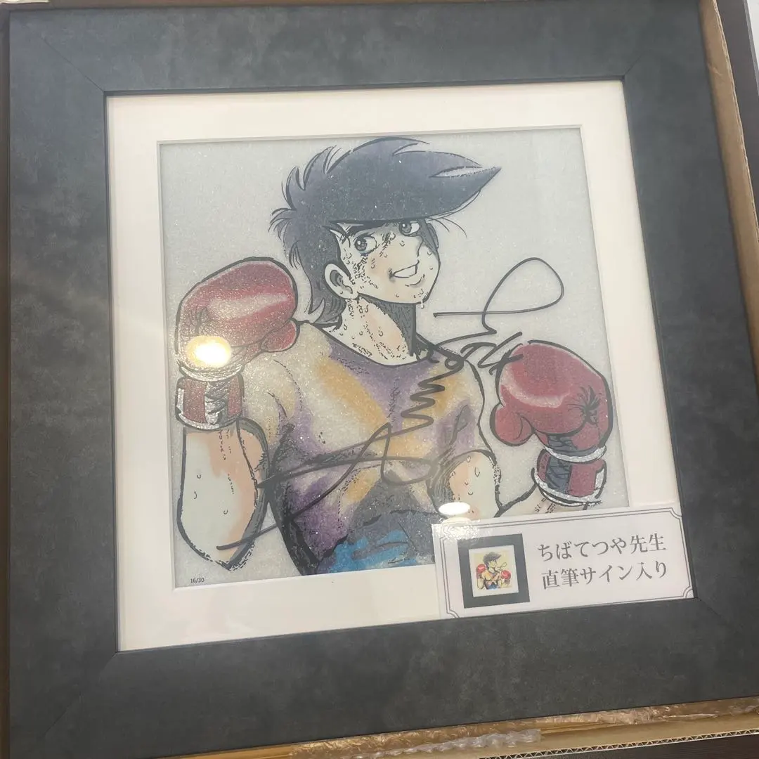 2026年最新】ちばてつや サインの人気アイテム - メルカリ
