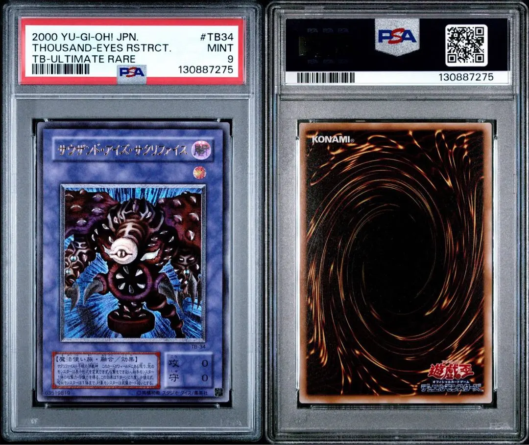 2026年最新】サクリファイス psa10の人気アイテム - メルカリ