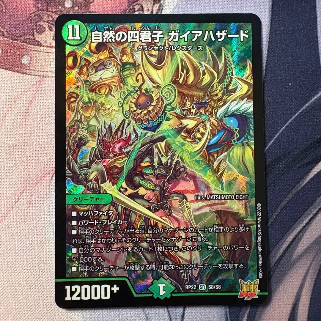 2026年最新】ガイアハザード退化の人気アイテム - メルカリ