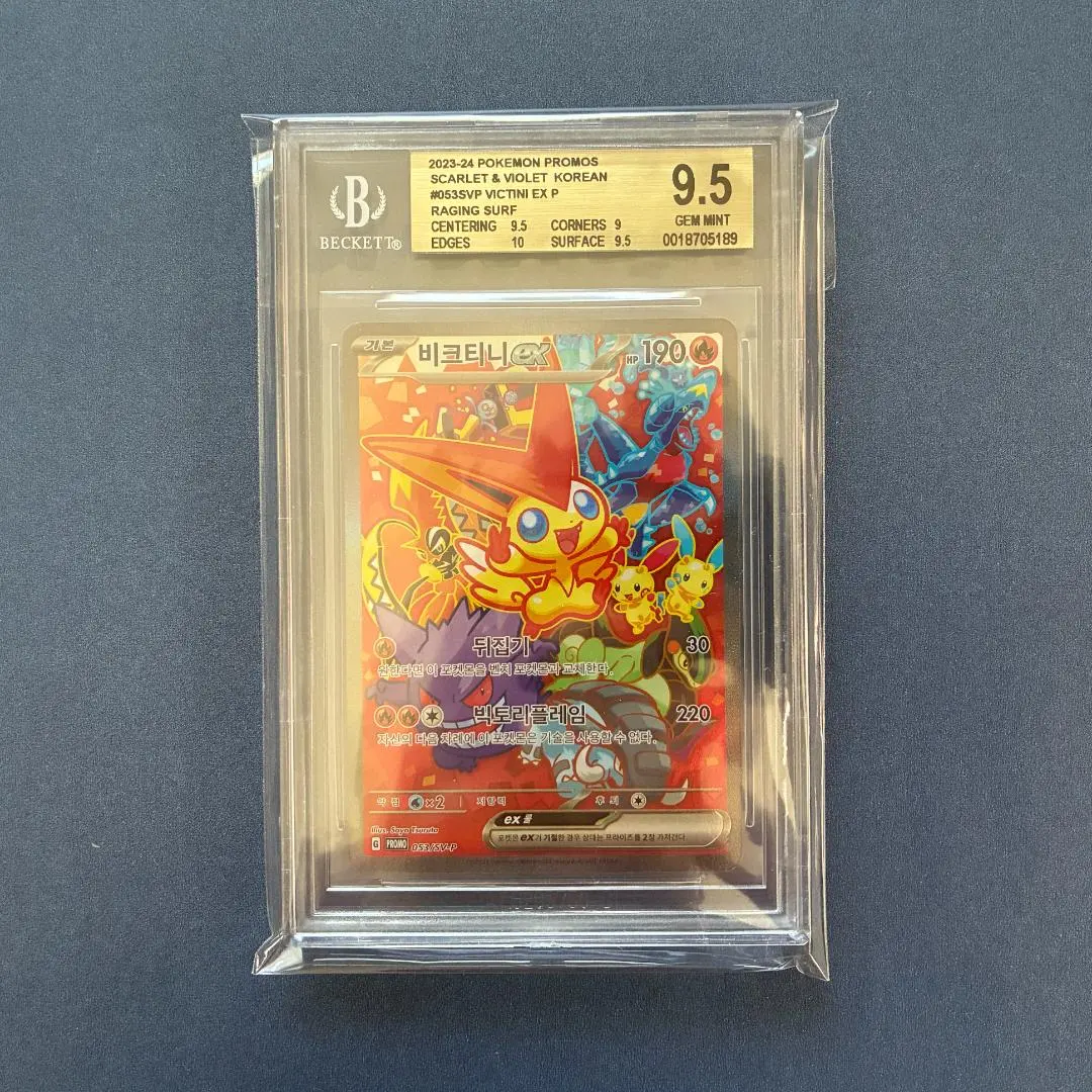 2026年最新】ビクティニex psa10の人気アイテム - メルカリ