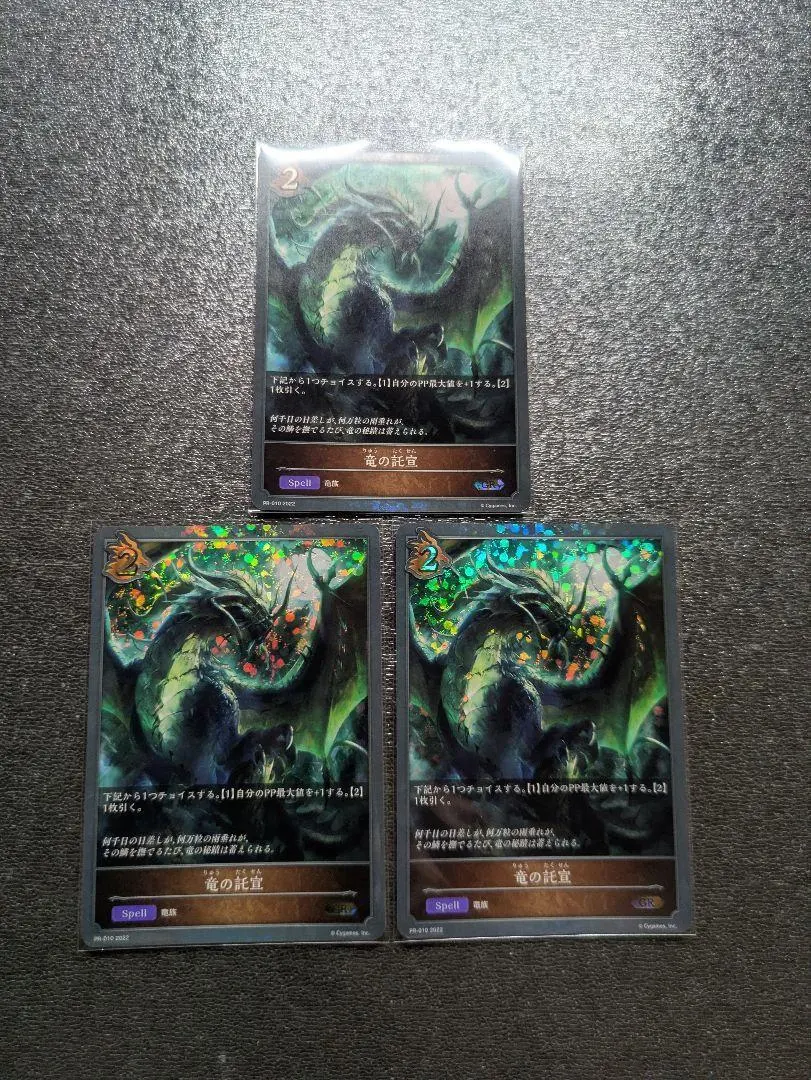 2026年最新】竜の託宣の人気アイテム - メルカリ