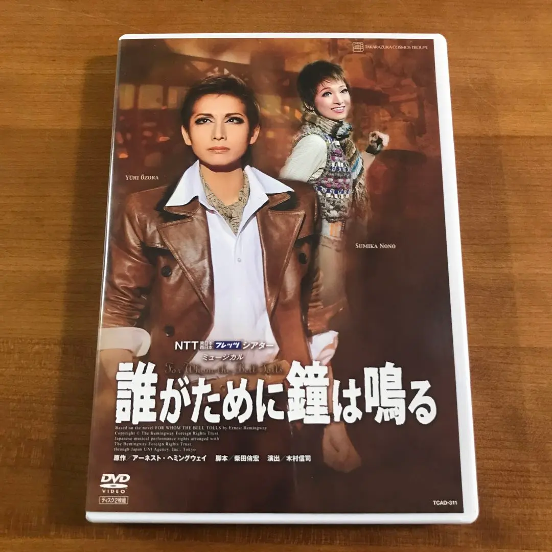 2026年最新】誰がために鐘は鳴る 宝塚の人気アイテム - メルカリ