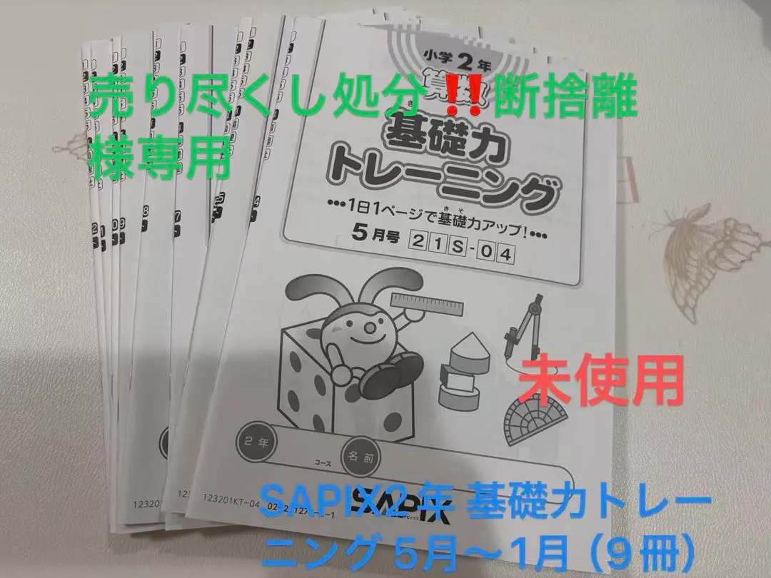 2026年最新】フォトン算数クラブの人気アイテム - メルカリ