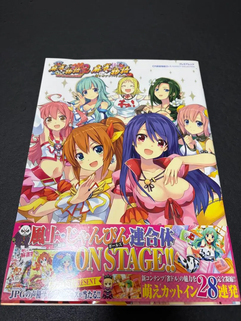 2026年最新】CR麻雀物語の人気アイテム - メルカリ