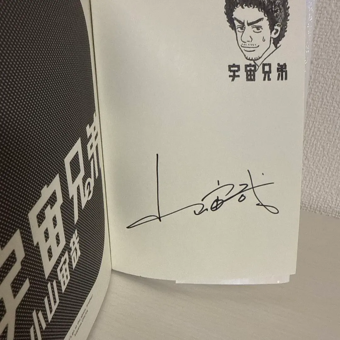 2026年最新】小山宙哉 サインの人気アイテム - メルカリ