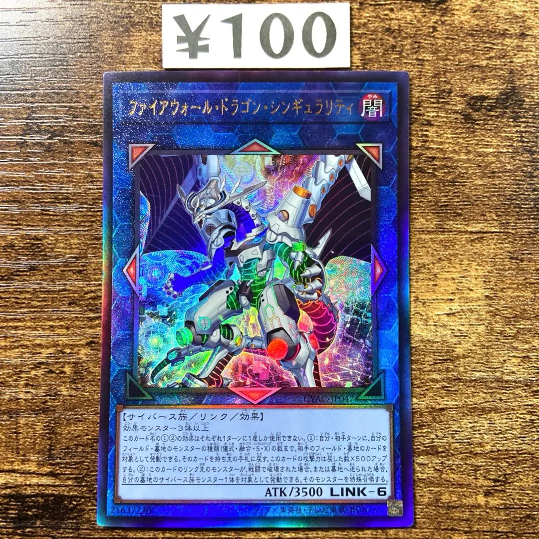 2026年最新】ファイアウォール・ドラゴン・シンギュラリティの人気