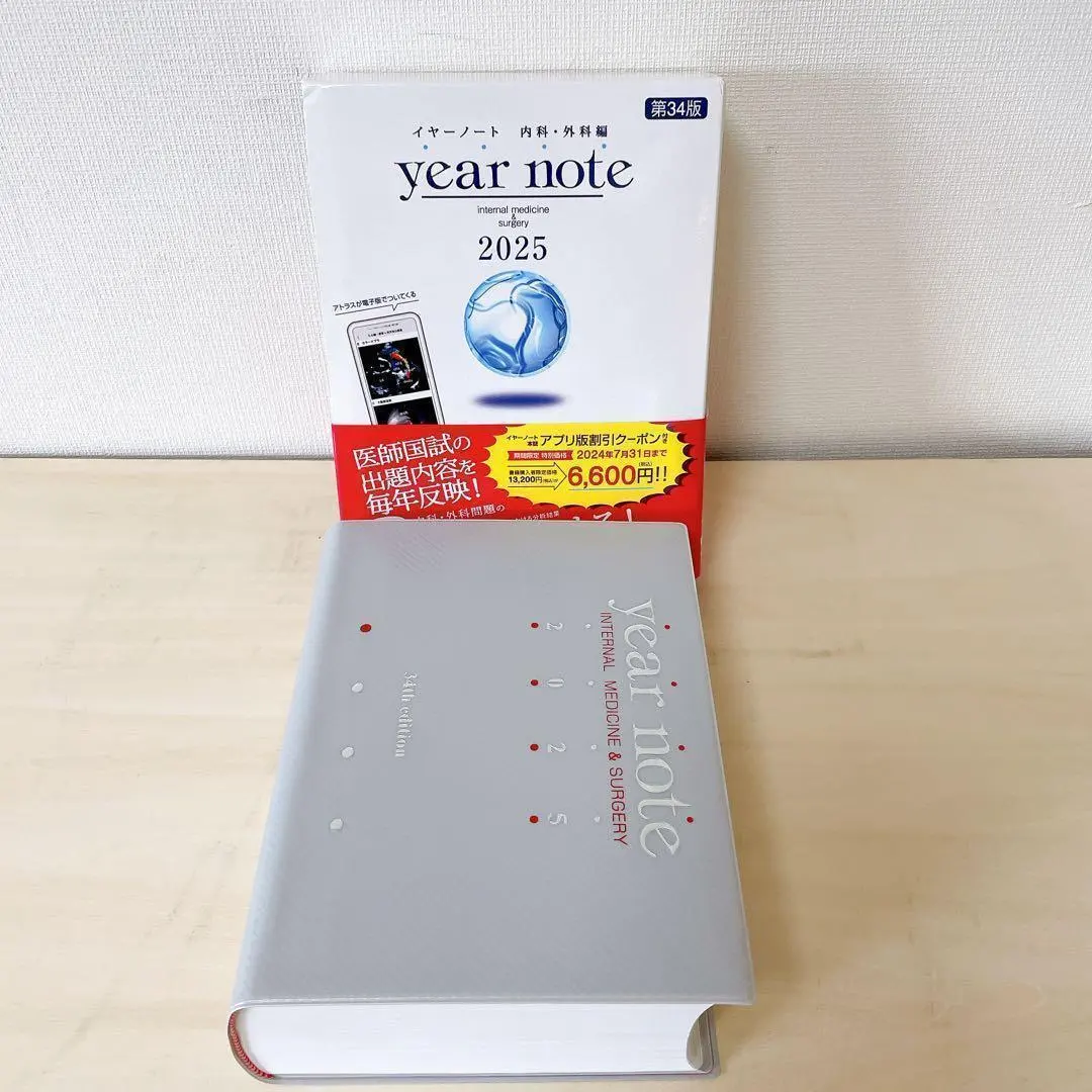 2026年最新】イヤーノート 2025 シリアルコードの人気アイテム - メルカリ