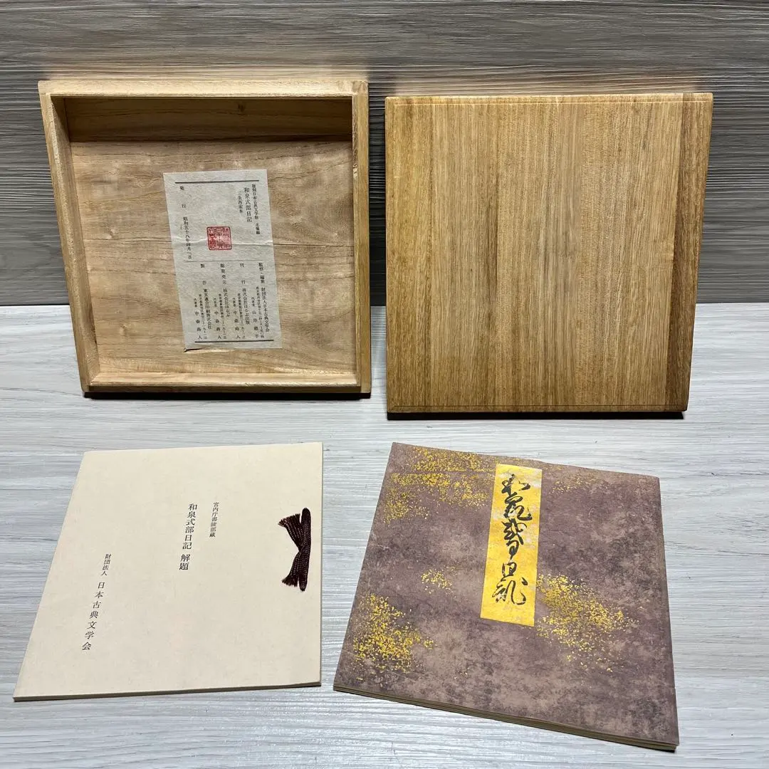 2026年最新】復刻日本古典文学館の人気アイテム - メルカリ