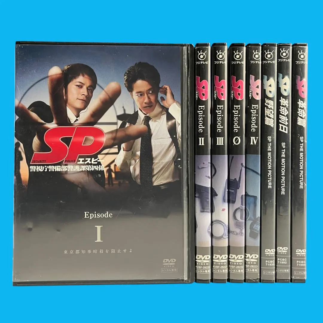 2026年最新】SP エスピー 警視庁警備部警護課第四係 DVD-BOXの人気