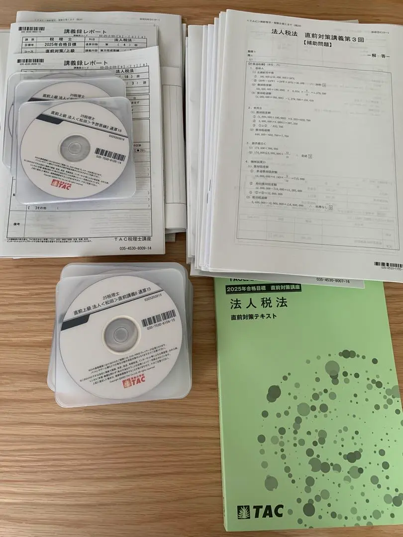 2026年最新】法人税 TAC dvdの人気アイテム - メルカリ
