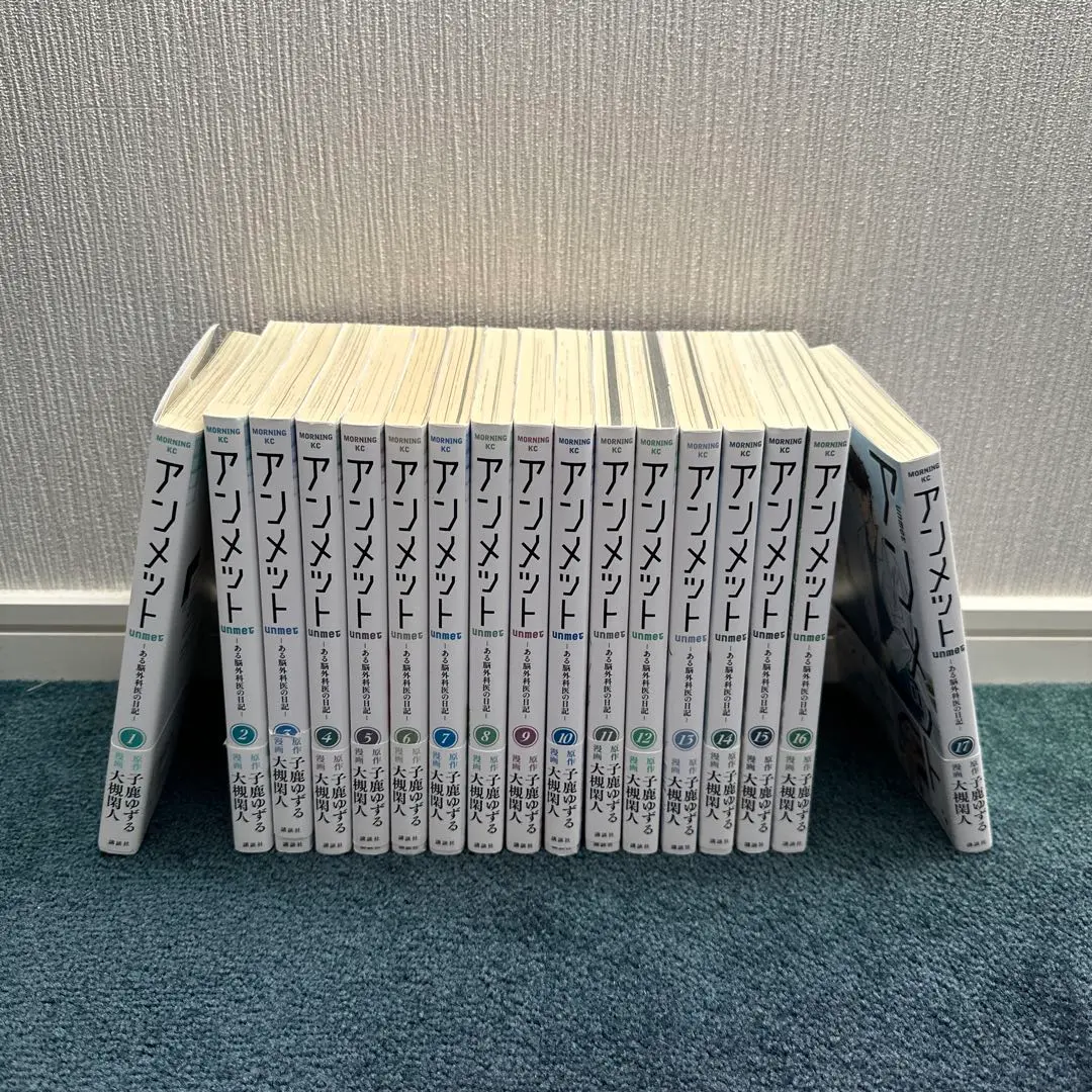 2026年最新】アンメット 全巻の人気アイテム - メルカリ