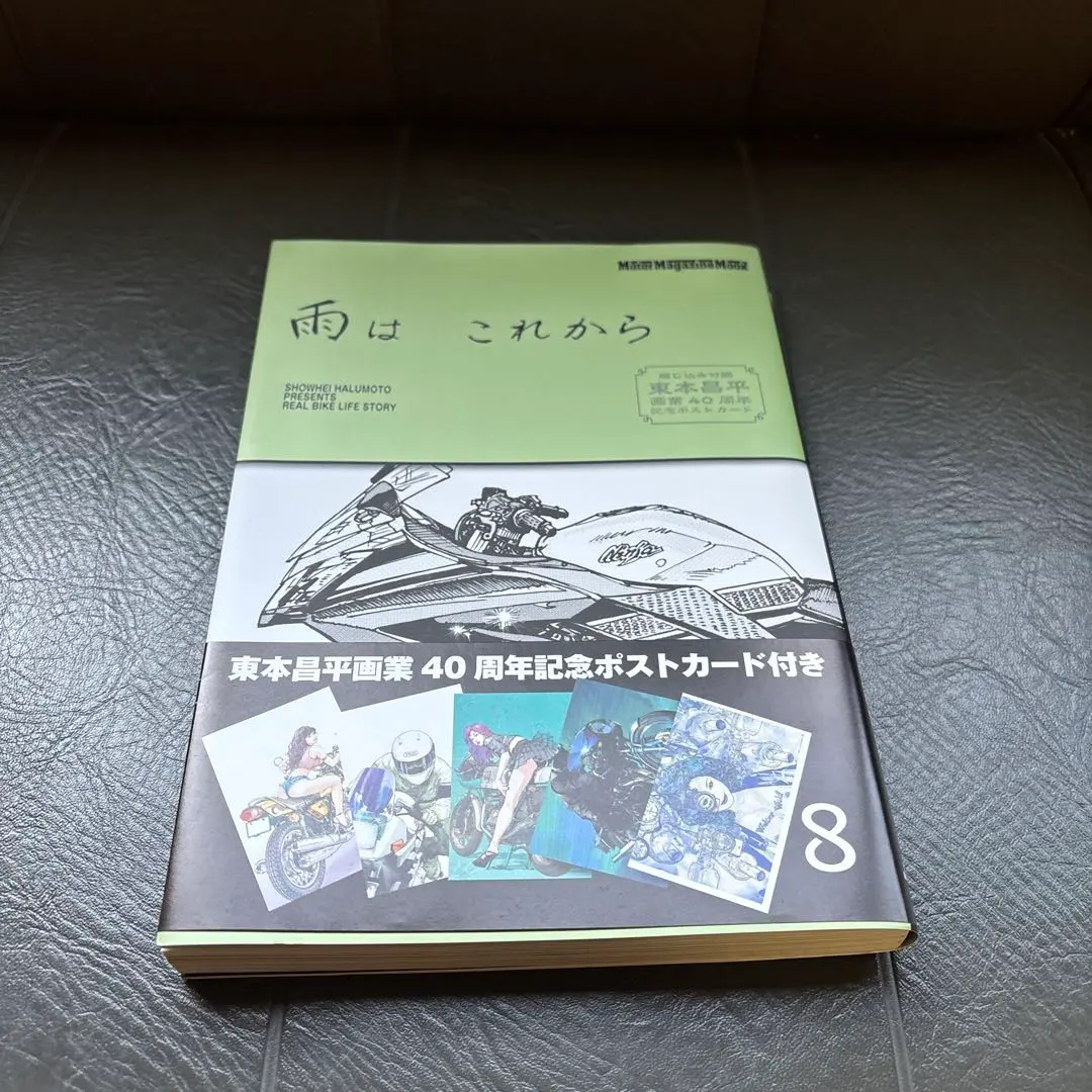 2026年最新】雨はこれから 東本の人気アイテム - メルカリ