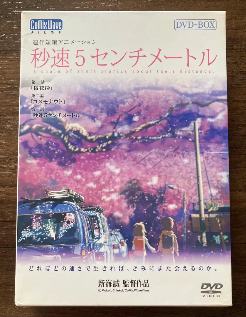 2026年最新】秒速5センチメートル サウンドトラックの人気アイテム