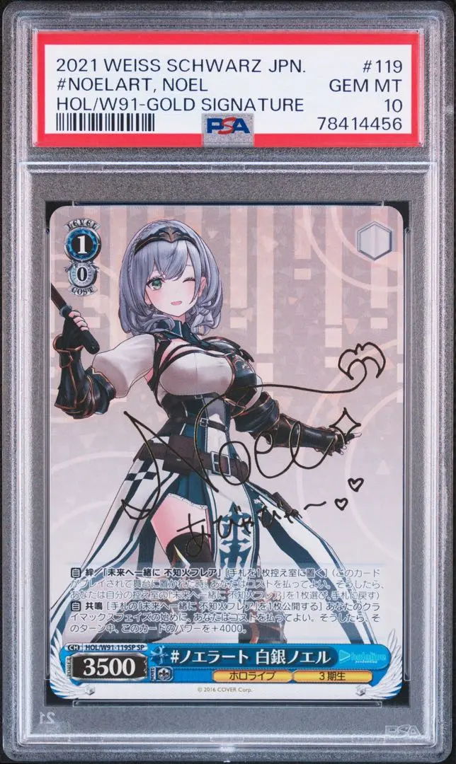 2026年最新】白銀ノエル sspの人気アイテム - メルカリ
