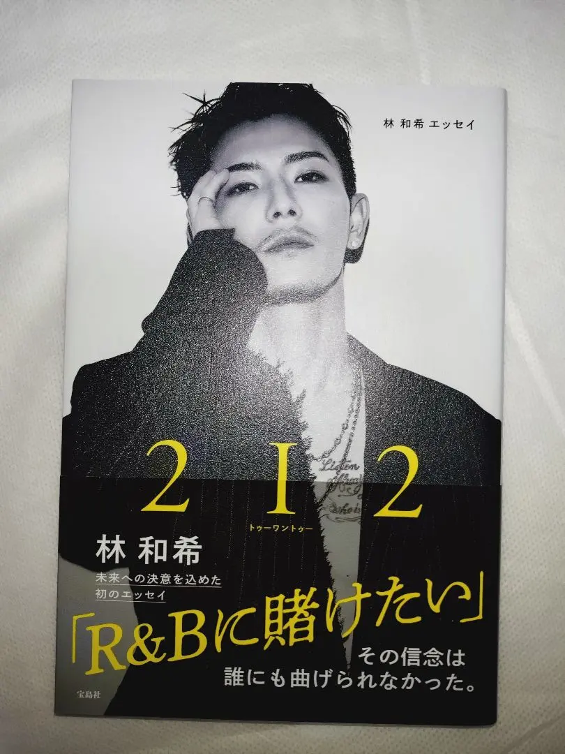 2026年最新】林和希 サインの人気アイテム - メルカリ