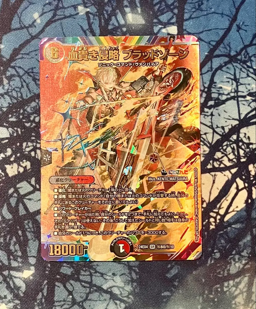 2026年最新】血貴き侵略 ブラッドゾーン シークレットの人気アイテム