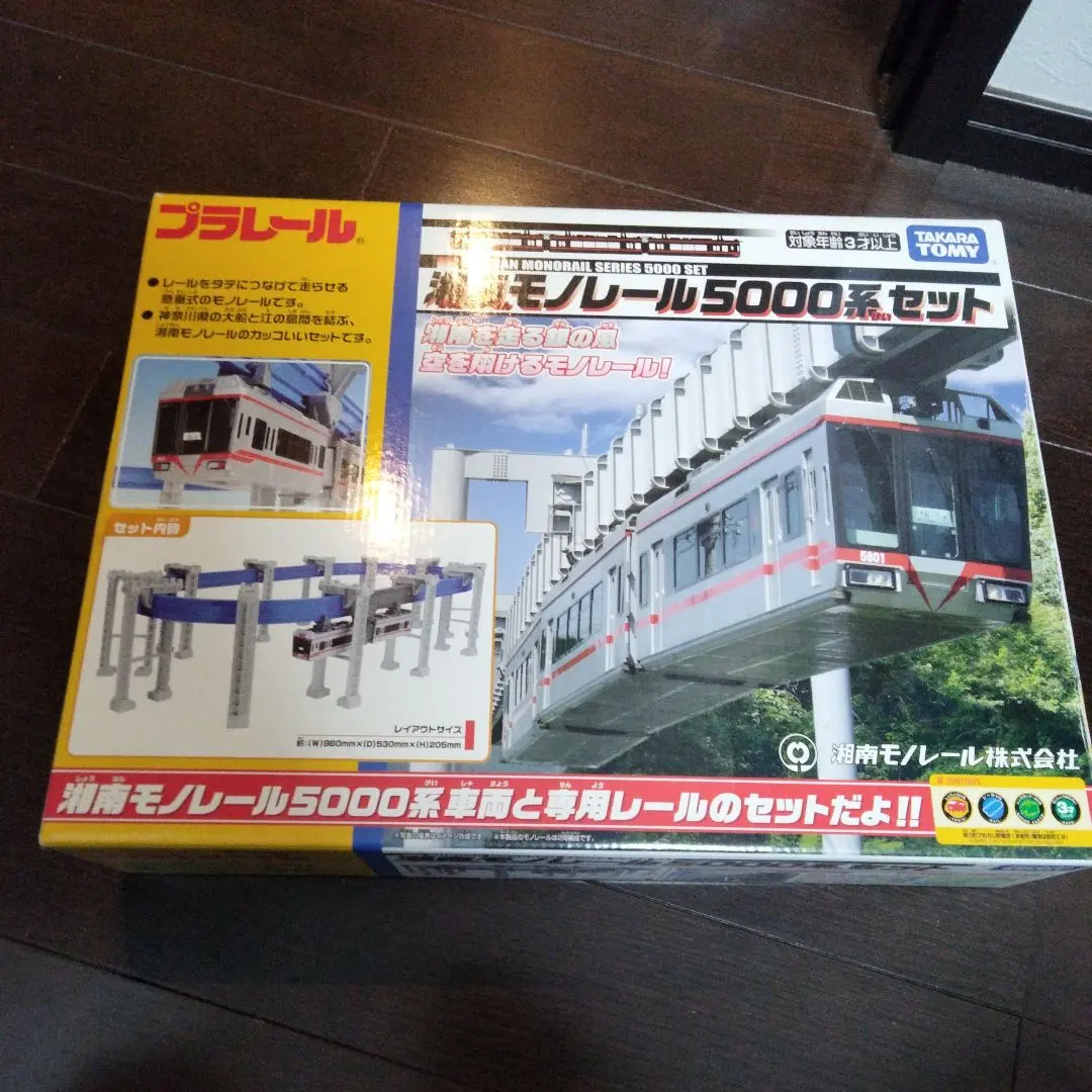 2026年最新】湘南モノレール5000系セットの人気アイテム - メルカリ