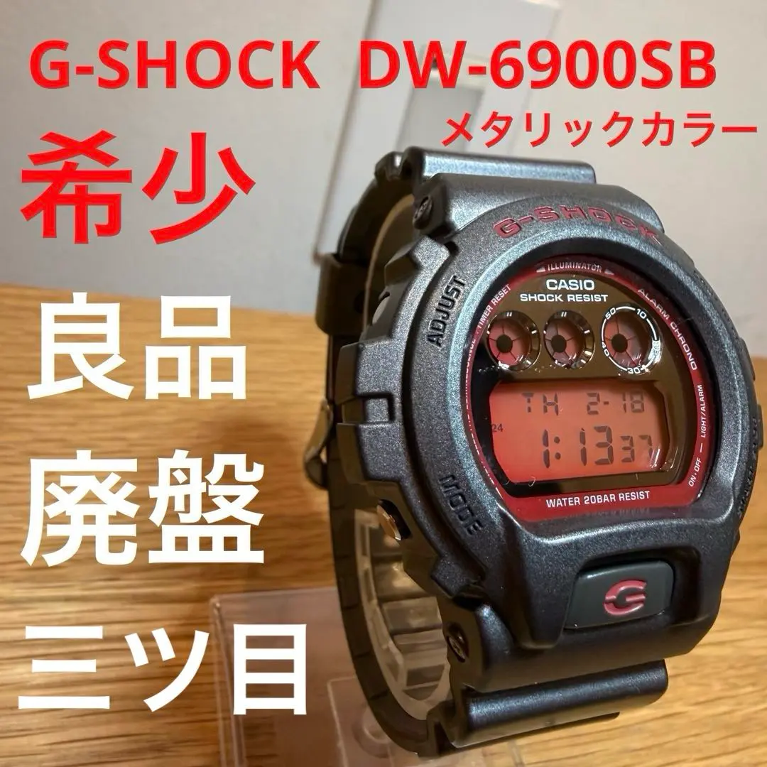 2026年最新】dw-6900sbの人気アイテム - メルカリ