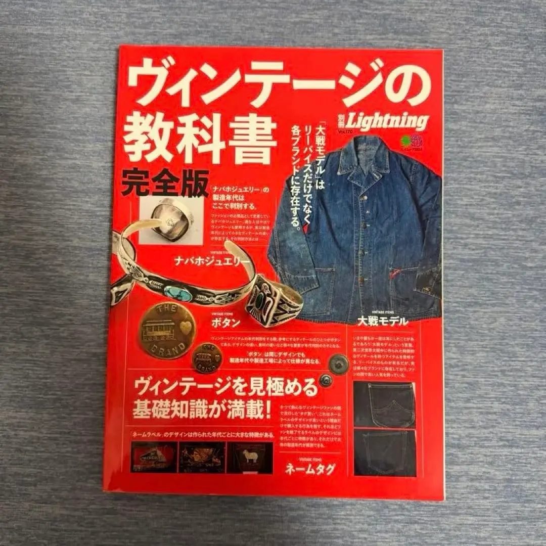 2026年最新】ヴィンテージの教科書完全版の人気アイテム - メルカリ