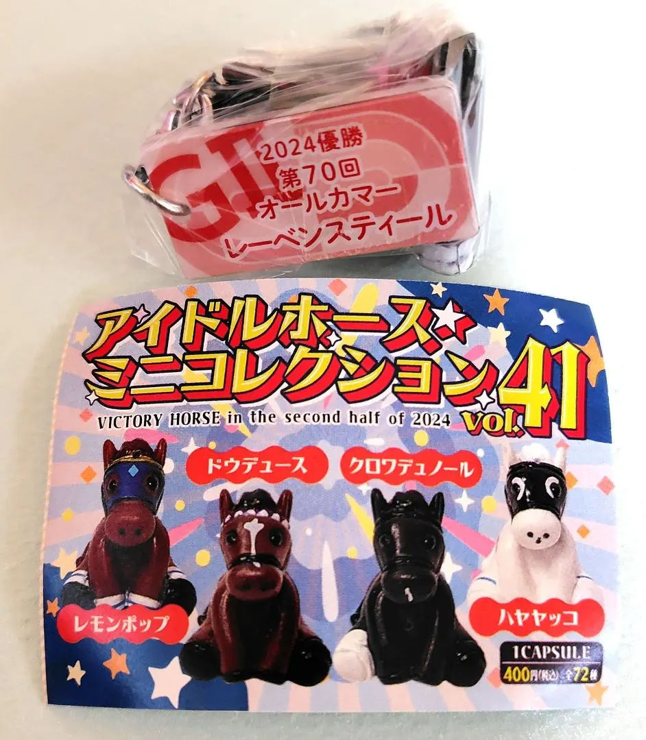 2026年最新】レーベン アイドルホースの人気アイテム - メルカリ