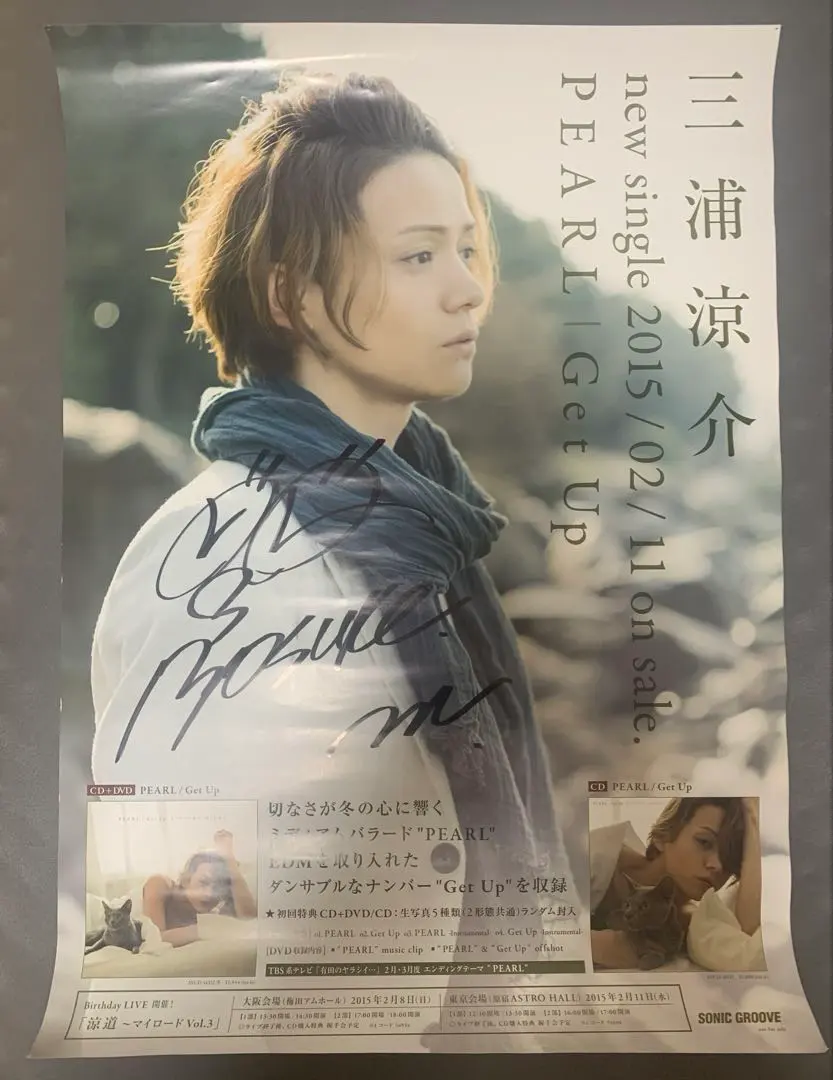 2026年最新】三浦涼介 サインの人気アイテム - メルカリ