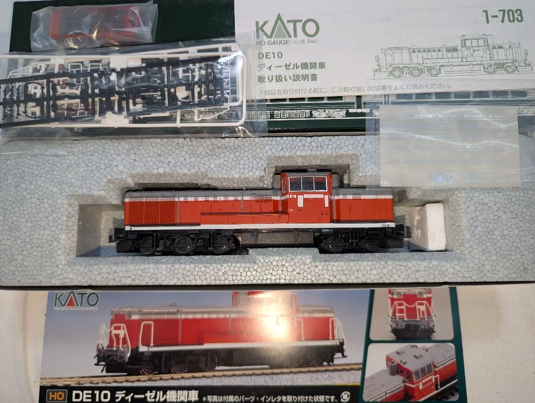 2026年最新】kato ho de10の人気アイテム - メルカリ